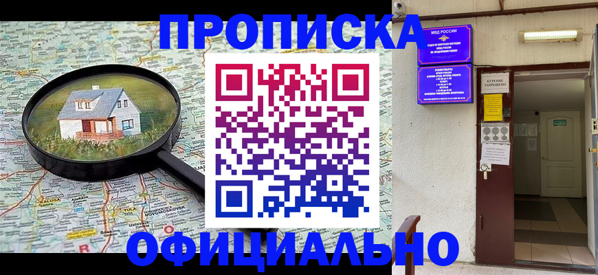 временная регистрация собственник в Сортавале
