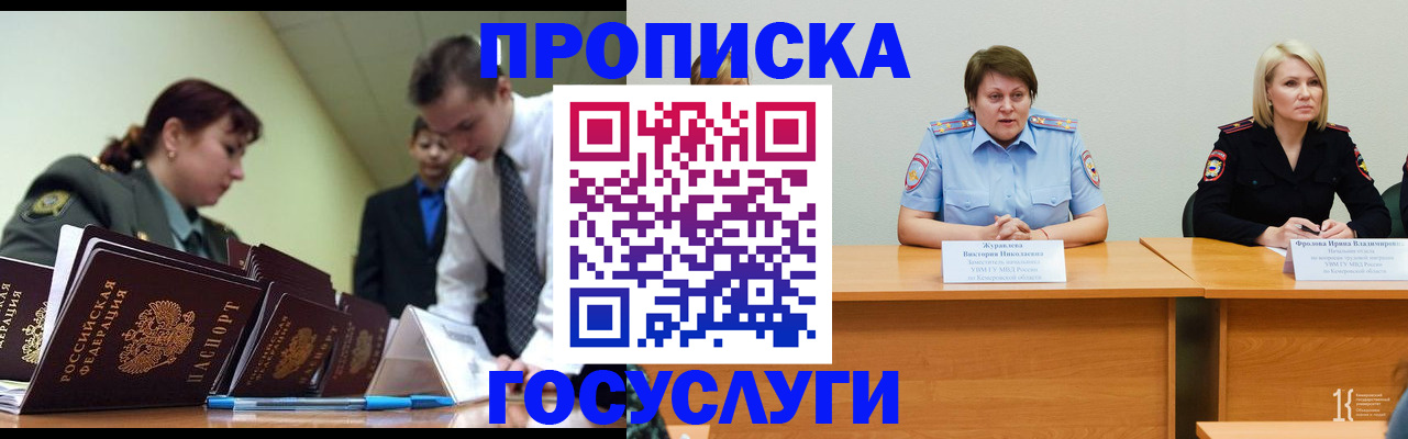 временная регистрация госуслуги в Сортавале